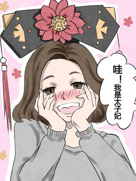太子肥合体,江苏卫视《非凡搭档》,简体
