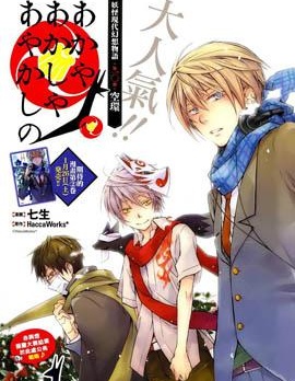 赤與燈皆有詭異,HaccaWorks*,繁體