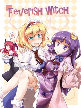  Feverish Witch (发烧魔女),踏月(ふみつき),简体