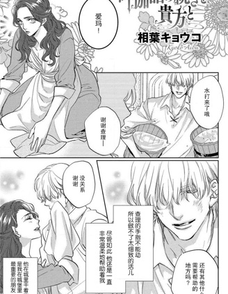 與你續寫童話,相葉キョウコ,简体