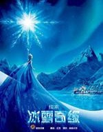 冰雪奇緣繪本,佚名,简体