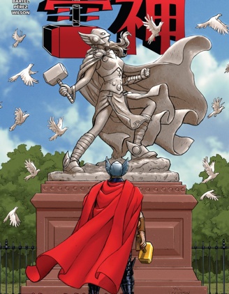 神威雷神：瓦爾哈拉門前,Marvel Comics,简体