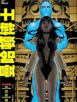 守望者前传 曼哈顿博士,DC Comics,简体