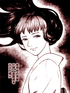 炎之舞,长田佳奈,简体