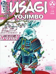 兔用心棒V4,坂井正彦,简体