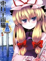 东方宇宙猫,羊箱,简体