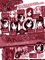 AKB00女学园,须贺达郎,简体