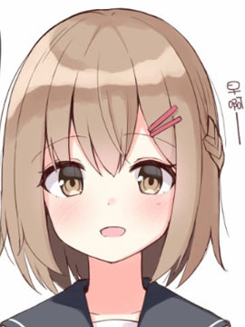 想要这样的青梅竹马,おみなえし,简体