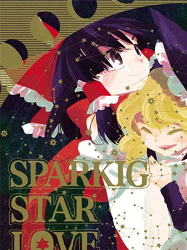 SPARKING STAR LOVE,paseri,简体