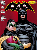 蝙蝠侠与罗宾v1,DC Comics,简体