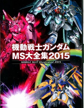 機動戰士高達MS大全2015,多人,简体