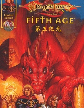 龍與地下城-龍槍-第五紀元,IDW,简体