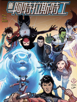 诸界之战-新阿特拉斯特工,Marvel Comics,简体