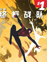 全新终极战队v1,Marvel Comics,简体