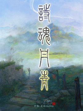 诗魂丹青,夏利sheirlay,简体