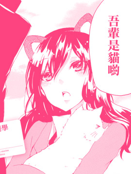 和漱石同学一起,くずしろ,简体