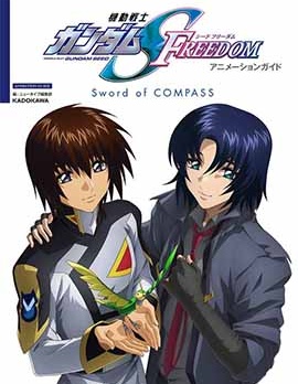 機動戰士高達SEED FREEDOM Sword of COMPASS,多人,简体