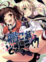 舰娘大进击,えれっと,なつめえり,简体