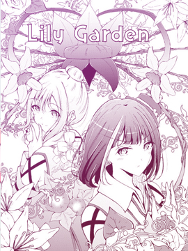 百合花园,凉海来夏,简体