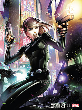 黑寡妇v7,Marvel Comics,简体