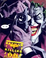 蝙蝠俠-致命玩笑,DC Comics,简体