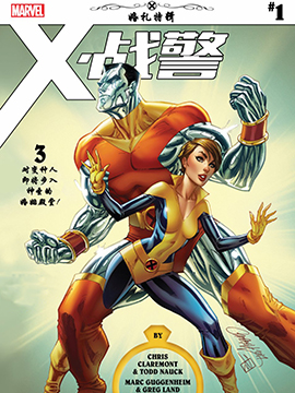 X战警：婚礼,Marvel Comics,简体