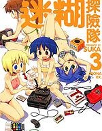 迷糊探險隊,SUKA,繁體