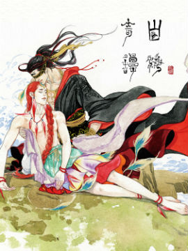 山海奇谈,hiroro,简体