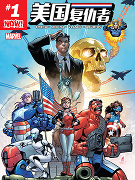 美国复仇者V1,Marvel Comics,简体