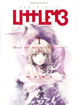 Little 13,松永孝之,繁體