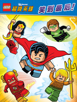 乐高DC超级英雄,DC Comics,简体