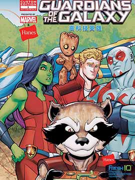 银河护卫队：高科技英雄,Marvel Comics,简体