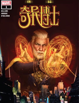奇異博士：終局,Marvel Comics,简体