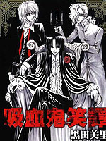 吸血鬼笑谭,黑田美里,简体