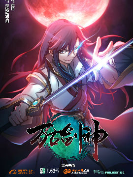 万古剑神,不辣鸡骑士团,简体