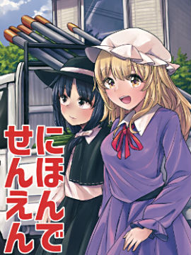 两根一千圆,らぱ☆,简体