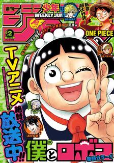 週刊少年ジャンプ 2023 年,多人,日語