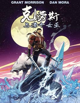 克勞斯與凜冬女巫,boom,简体