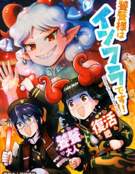 饕餮大人是我們的生活所需！,東方幕府,简体