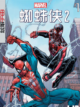 漫威蜘蛛侠2前奏,Marvel Comics,简体