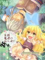 来和魔理沙玩吧,樱井マコト,简体