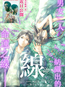 线,海乃エル,简体