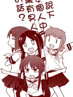 怪物研!!(男孩子穿女装很可爱),はずみなりゆき,简体