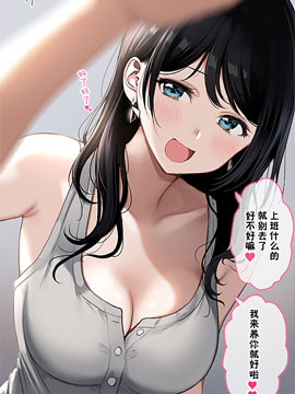 谁又不想被包养呢,西泽5㍉(西泽5ミリ),简体