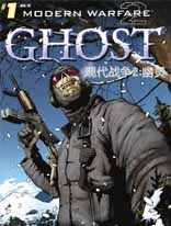 现代战争-幽灵,Wildstorm,简体