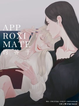 约等于/APPROXIMATE,砂上雪,简体