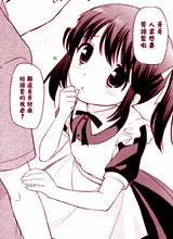 会撒娇的伪娘才是好伪娘,上田裕,简体