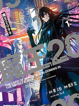 魔王2099 重置版,紫大悟,樱井宽,简体