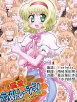 下定决心,ニノ宮ルリ,简体