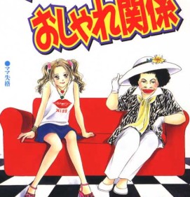 妈妈的流行关系,かわちゆかり(河内由加利),简体